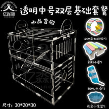 Load image into Gallery viewer, Hamster Cage Acrylic Transparent Golden Bear Big Villa Double-layer Nest Hedgehog Supplies Package Complete