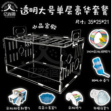 Load image into Gallery viewer, Hamster Cage Acrylic Transparent Golden Bear Big Villa Double-layer Nest Hedgehog Supplies Package Complete