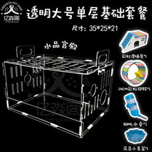 Load image into Gallery viewer, Hamster Cage Acrylic Transparent Golden Bear Big Villa Double-layer Nest Hedgehog  Supplies Package Complete
